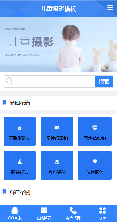 摄影写真模板缩略图