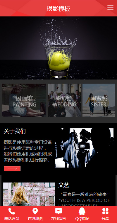 摄影写真模板缩略图