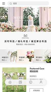 鲜花花艺模板缩略图