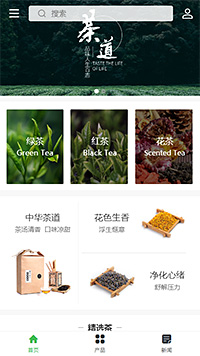 茶叶茶饮模板缩略图