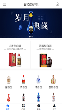 酒类酒庄模板缩略图