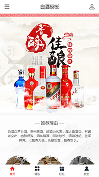 酒类酒庄模板缩略图