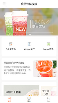 食品饮料模板缩略图