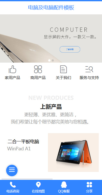 电脑办公模板缩略图