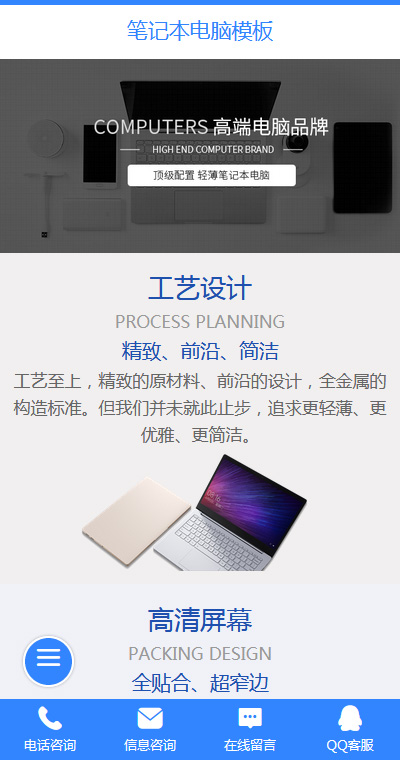 电脑办公模板缩略图