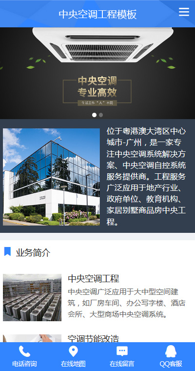 家用电器模板缩略图