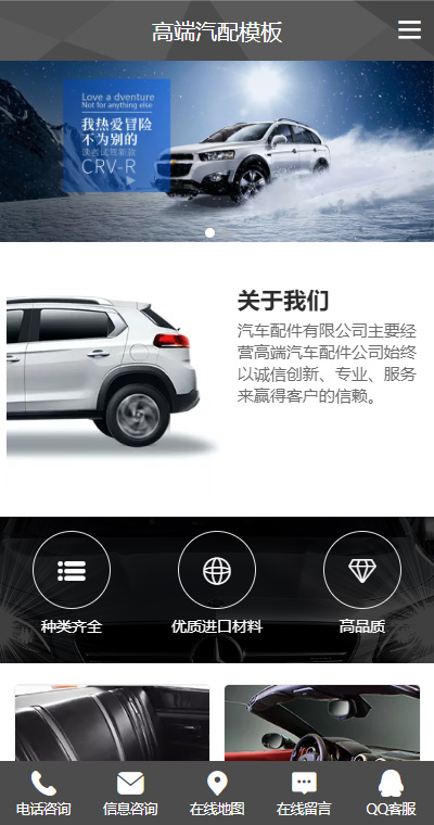家用电器模板缩略图