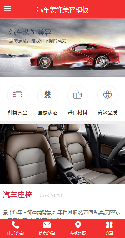 家用电器模板缩略图
