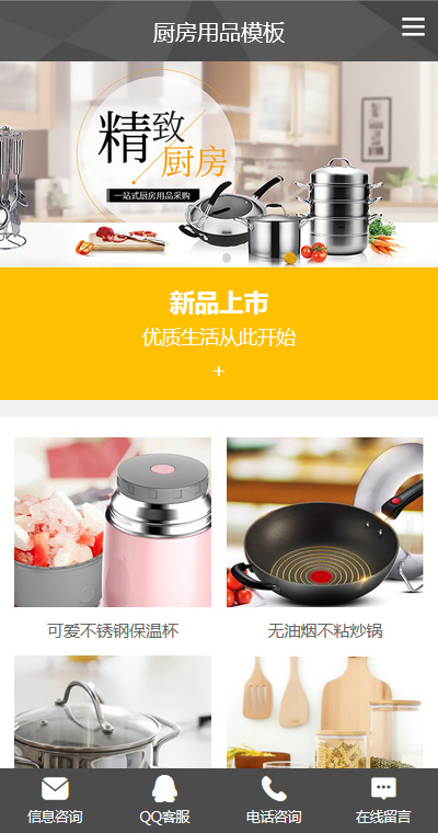 百货收纳模板缩略图