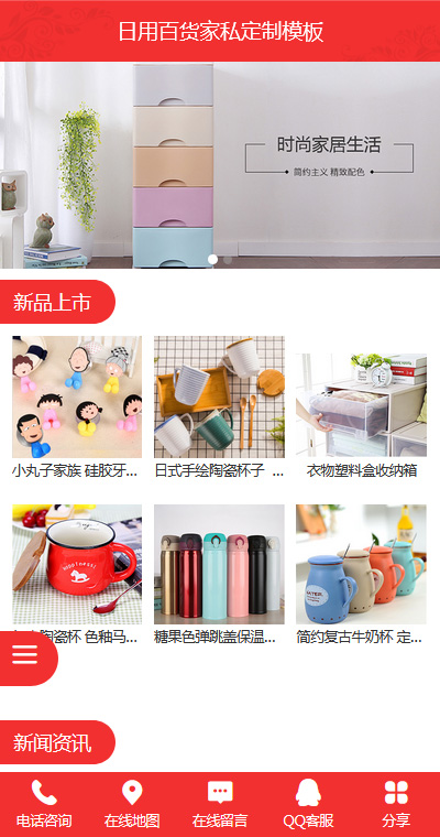 家具家私模板缩略图