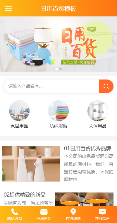 百货收纳模板缩略图