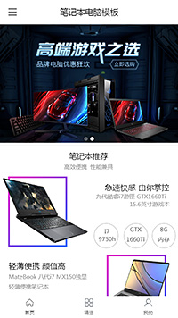 电脑办公模板缩略图