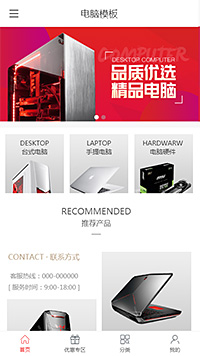 电脑办公模板缩略图