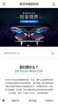 电脑办公模板缩略图