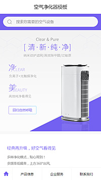家用电器模板缩略图