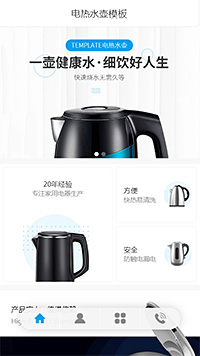 家用电器模板缩略图