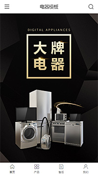 家用电器模板缩略图