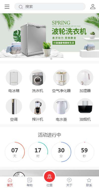 家用电器模板缩略图