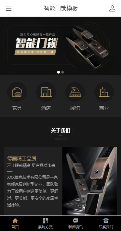 家用电器模板缩略图