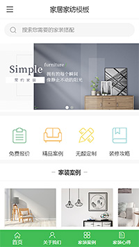 家居家纺模板缩略图