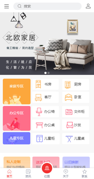 家具家私模板缩略图