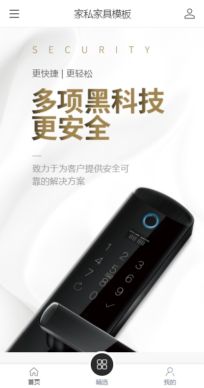 家用电器模板缩略图