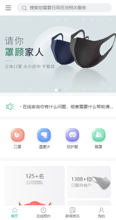 百货收纳模板缩略图