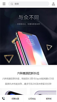 手机数码模板缩略图