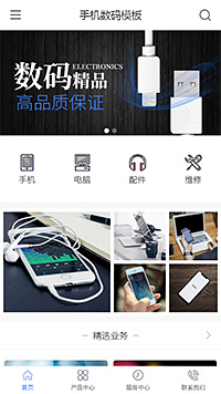 电脑办公模板缩略图