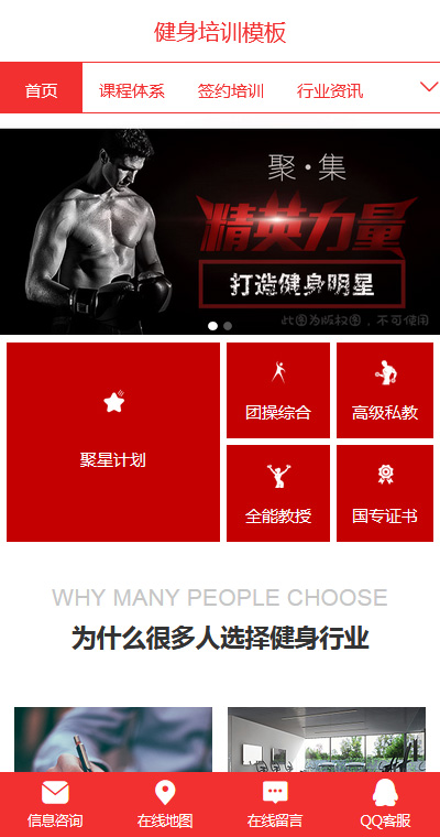 格斗武道模板缩略图