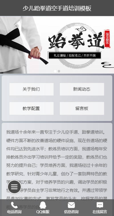 格斗武道模板缩略图