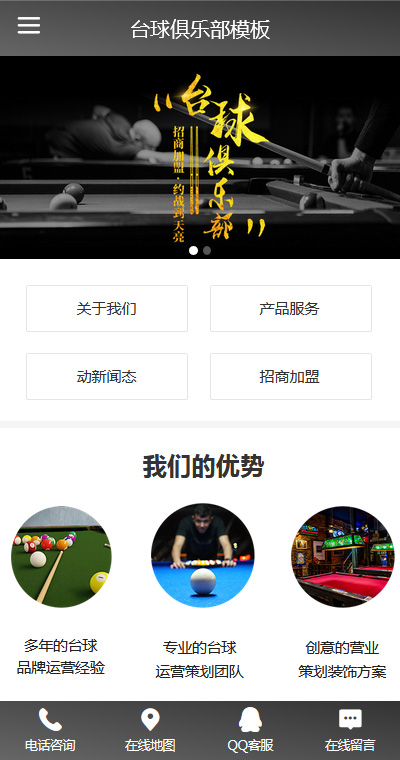 健身训练模板缩略图