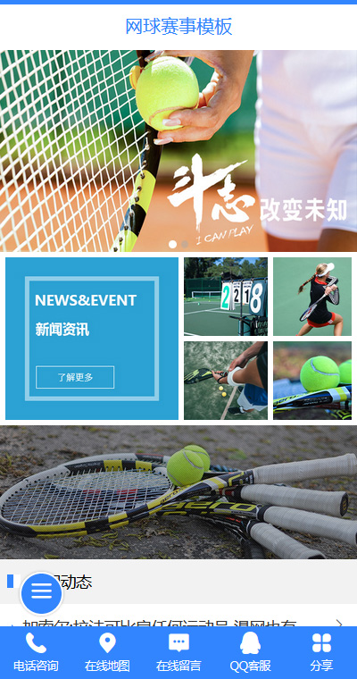 协会赛事模板缩略图
