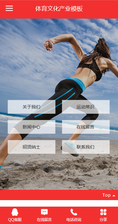 协会赛事模板缩略图
