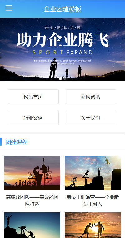 协会赛事模板缩略图