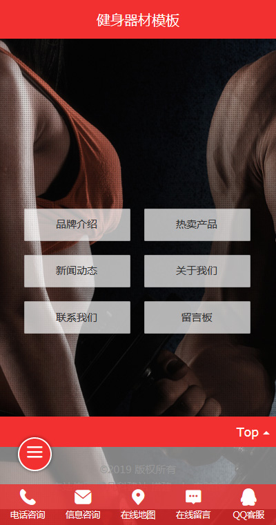 运动器材模板缩略图