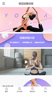 健身训练模板缩略图