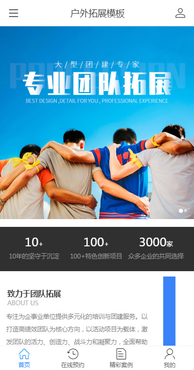 健身训练模板缩略图