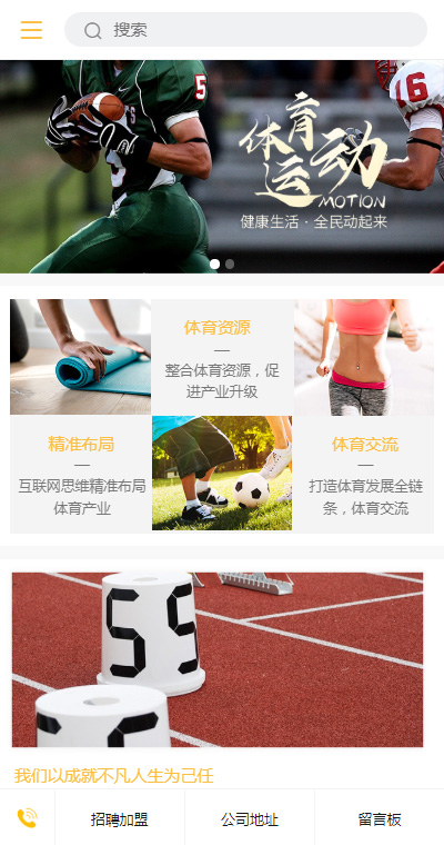 协会赛事模板缩略图