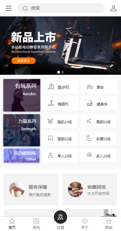 运动器材模板缩略图