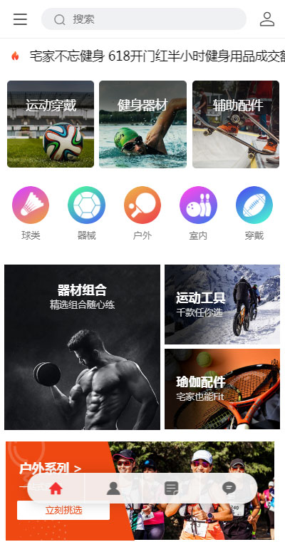 运动器材模板缩略图