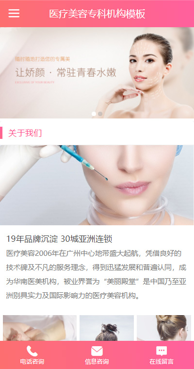 美妆护肤模板缩略图