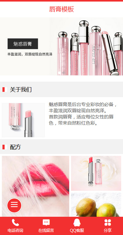 美妆护肤模板缩略图
