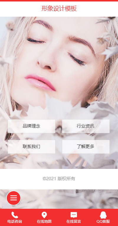 美妆护肤模板缩略图