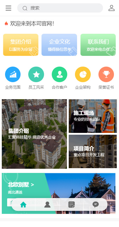 企业集团模板缩略图