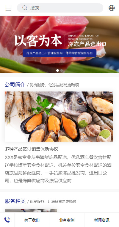 外贸跨境模板缩略图