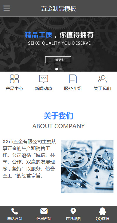 机械设备模板缩略图