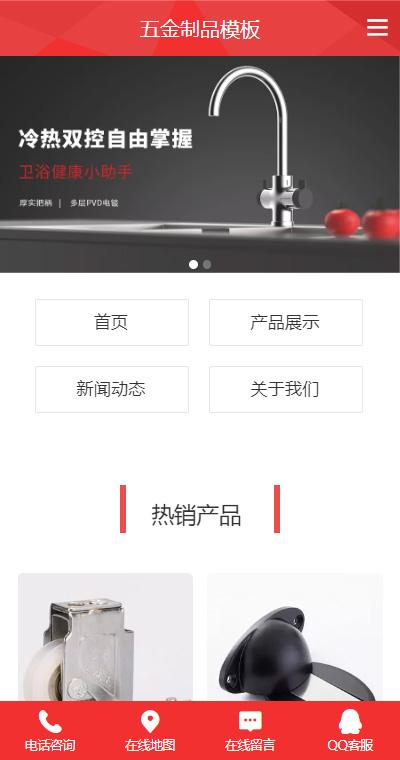 五金工具模板缩略图