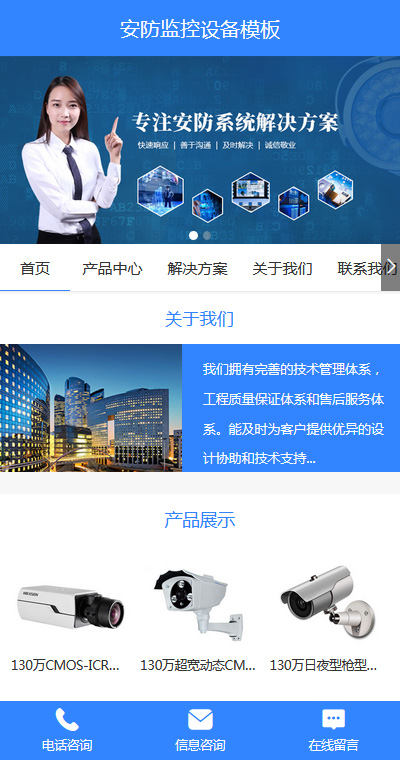 安防监控模板缩略图
