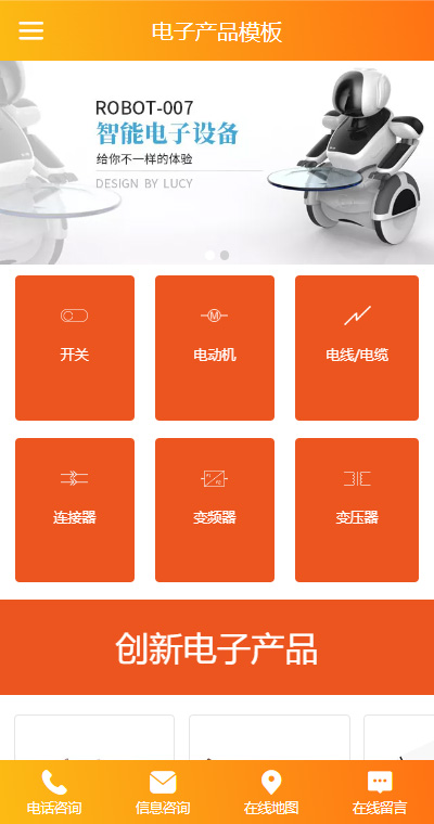 电子电工模板缩略图